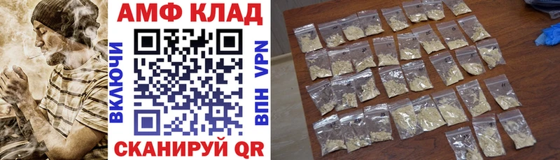 АМФ 97%  Челябинск 