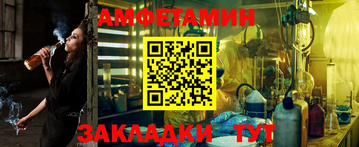 Amphetamine VHQ  Челябинск 