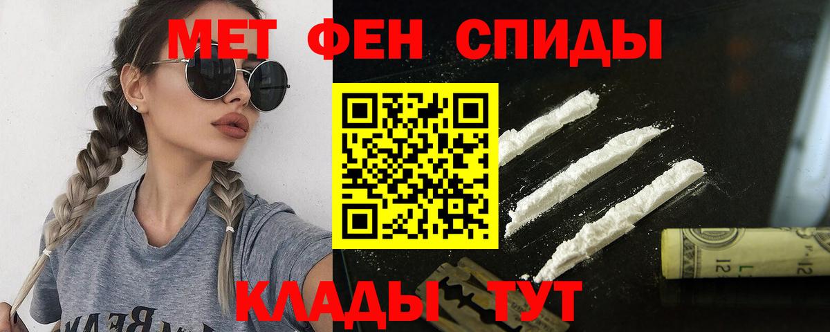 Амфетамин Premium Челябинск