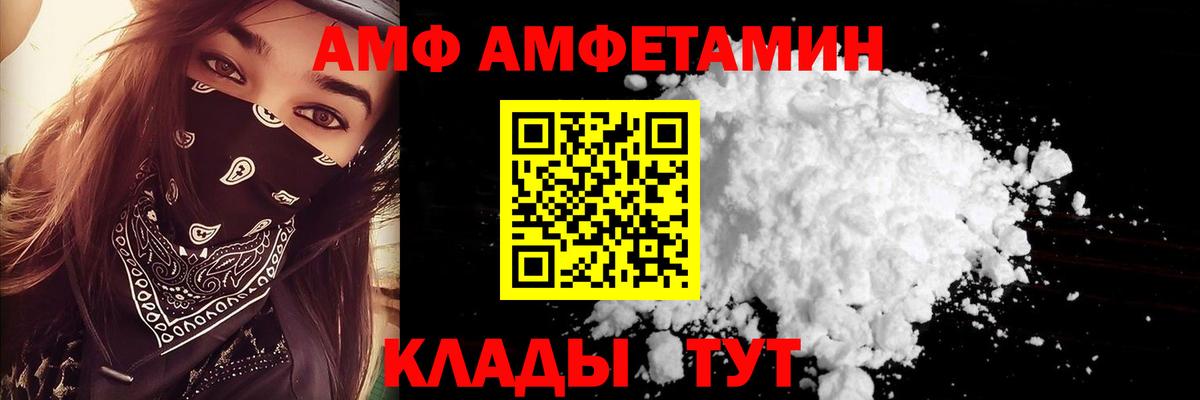 АМФЕТАМИН 97%  Амфетамин  Челябинск  Вход с VPN 