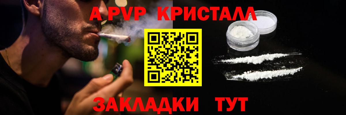 APVP СК  Вход с VPN  купить наркоту  APVP Crystall  Челябинск 