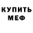 Амфетамин Розовый Mart Kirotar