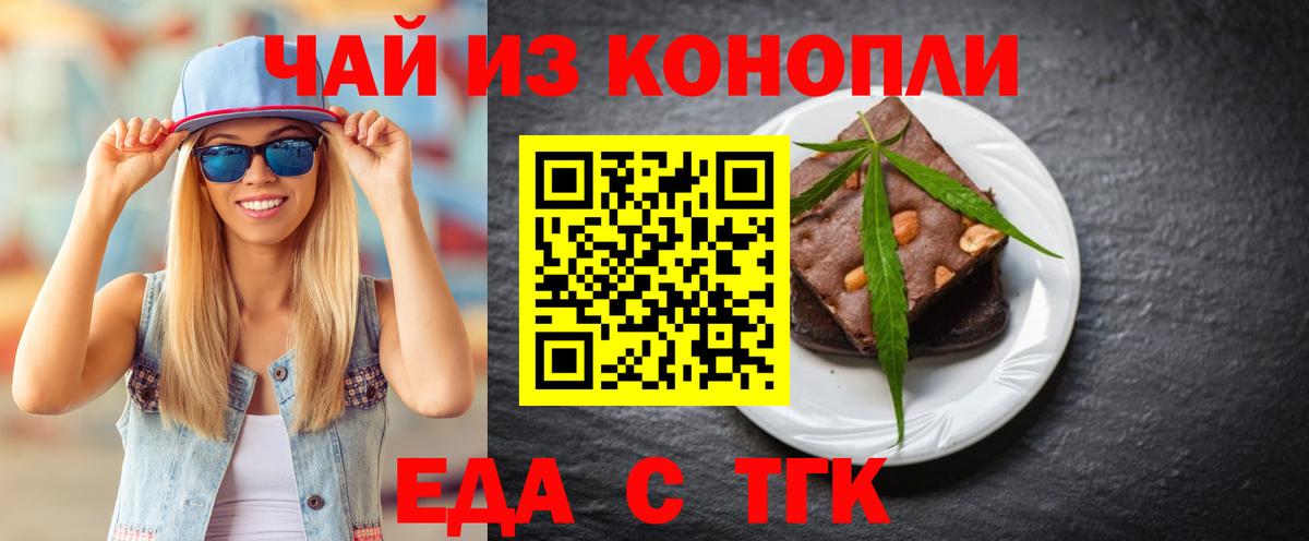 Печенье с ТГК марихуана  Челябинск 