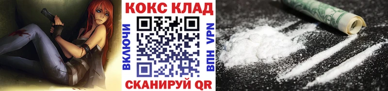 OMG рабочий сайт  Челябинск  КОКАИН VHQ 