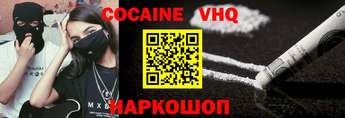 COCAIN Колумбийский Челябинск