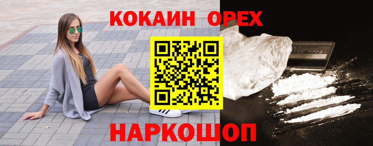 Cocaine  Челябинск  КОКАИН Перу  Кокаин 98% 
