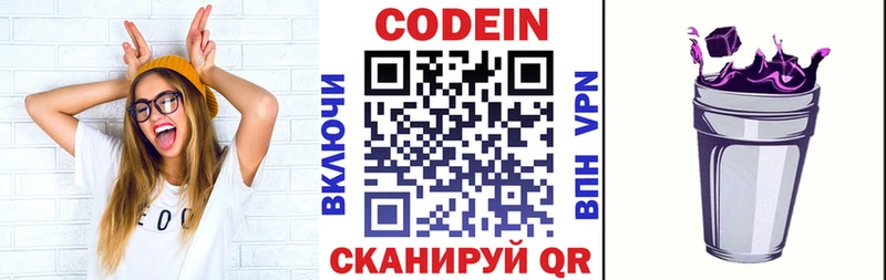купить наркоту Челябинск Кодеин напиток Lean (лин)