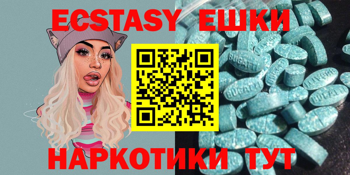 Экстази Cube  Вход с VPN  ЭКСТАЗИ  Челябинск 