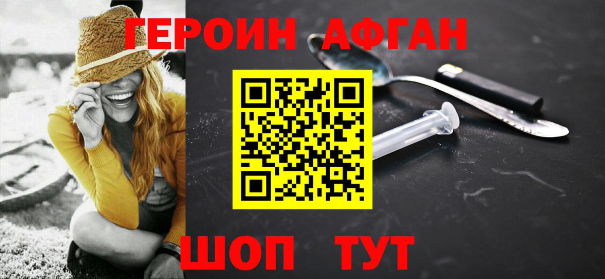 Героин  Вход с VPN  Челябинск  ГЕРОИН белый 