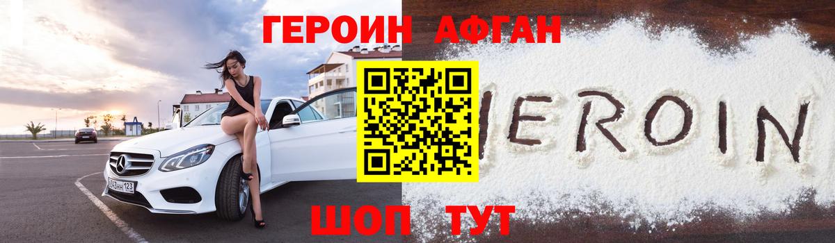 ГЕРОИН гречка  Челябинск 