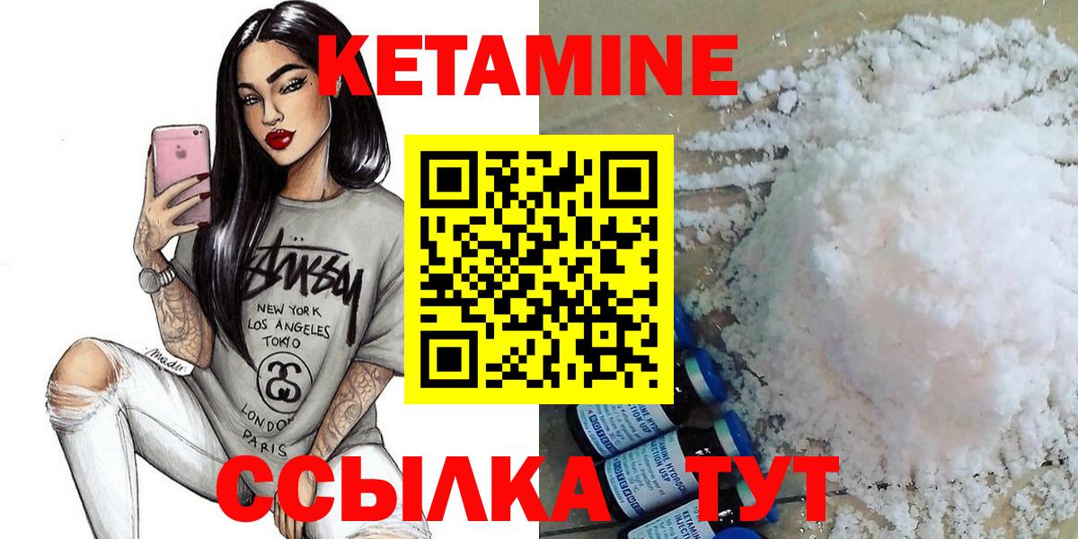 Кетамин ketamine Челябинск