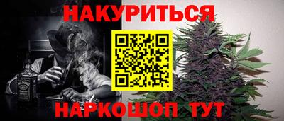 каннабис Балаково