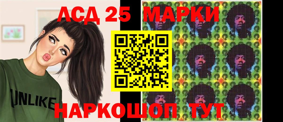LSD-25 экстази  Челябинск  LSD-25 экстази ecstasy 