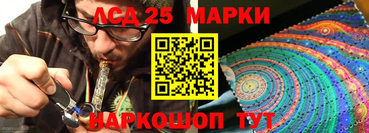 Челябинск  ЛСД экстази ecstasy  Лсд 25 экстази ecstasy  Вход с VPN 