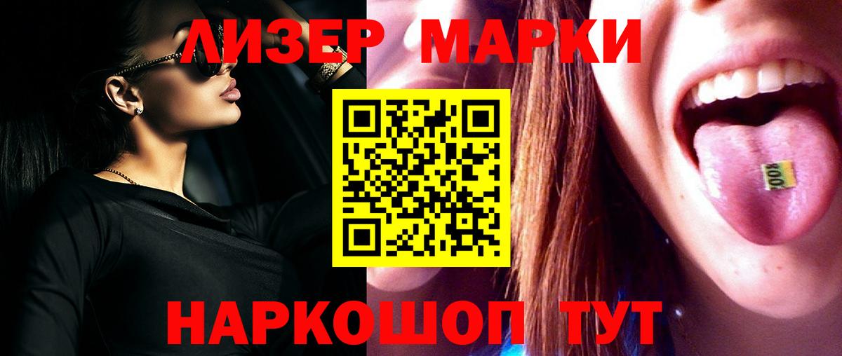 Лсд 25 экстази кислота Челябинск