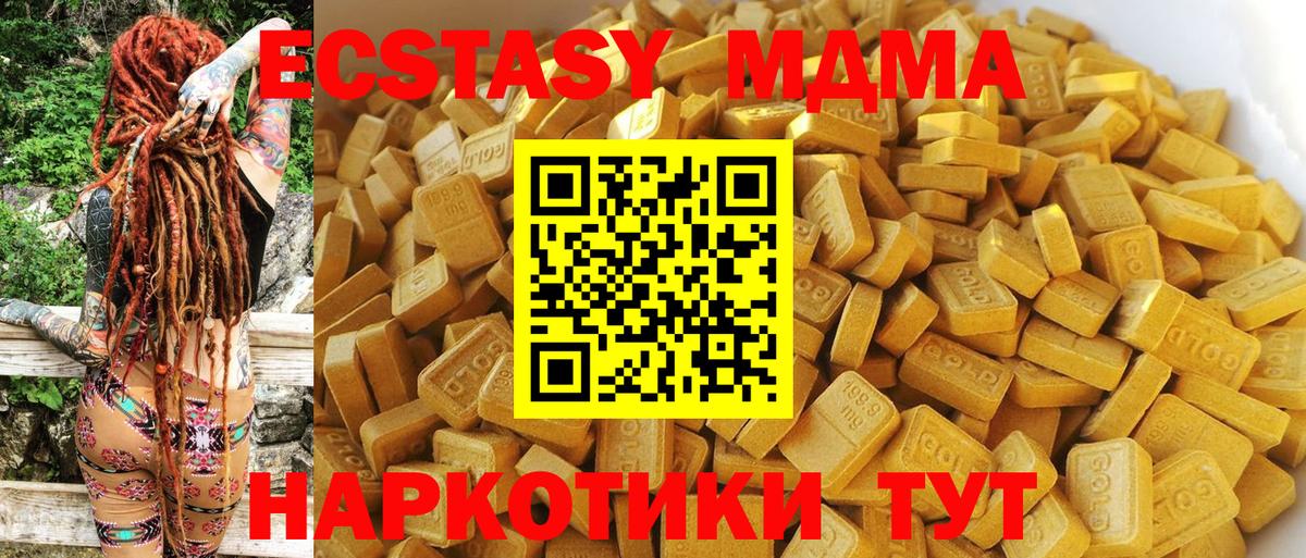 MDMA Molly  МДМА crystal  MDMA  Челябинск 