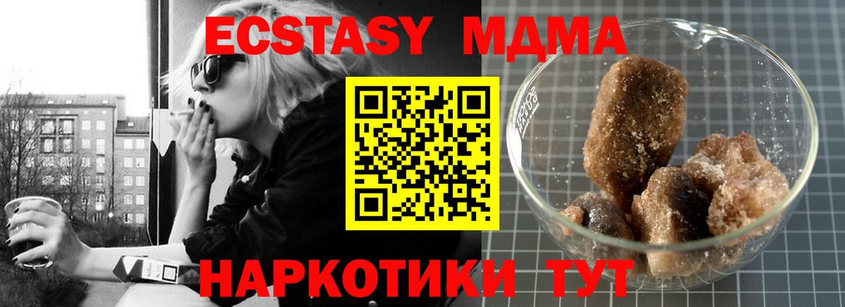 MDMA молли  МДМА Molly  Челябинск  Вход с VPN 