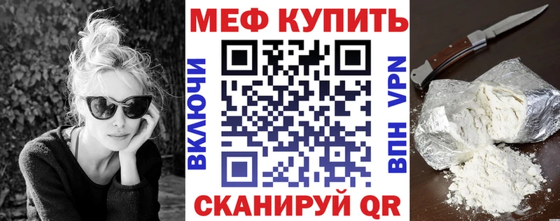 Меф кристаллы  Челябинск 