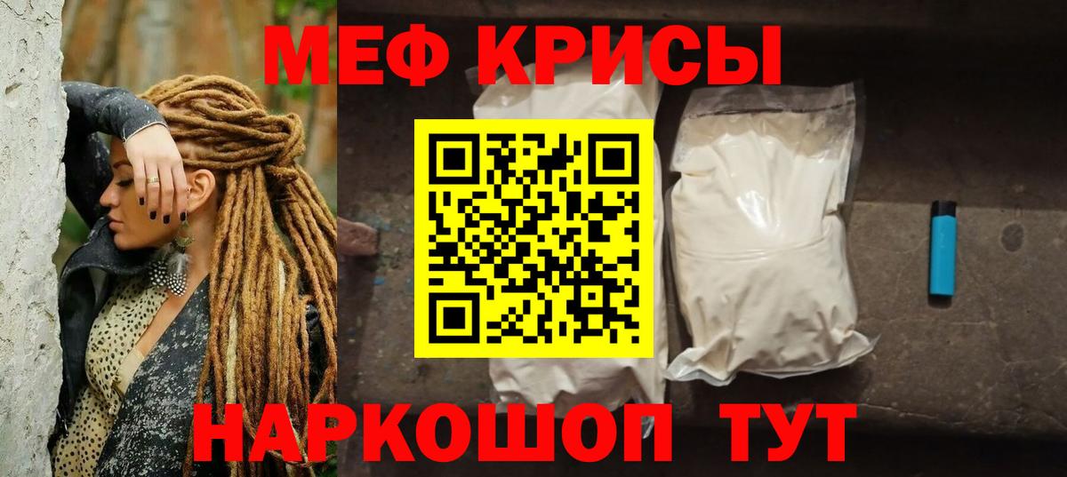 Мефедрон  Мефедрон  купить наркоту  МЕФ mephedrone  Челябинск  МЕФ mephedrone 