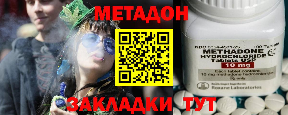 МЕТАДОН кристалл  Метадон methadone  Челябинск 