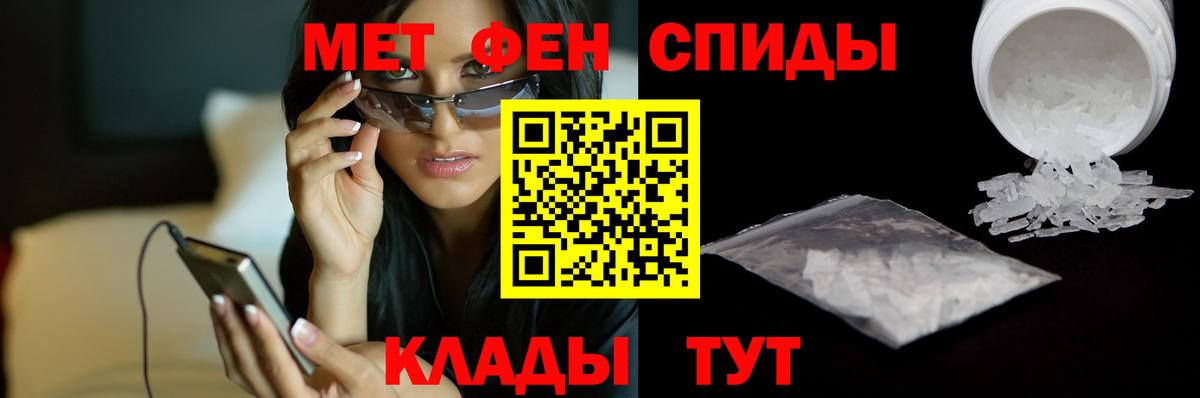 Метамфетамин винт  Челябинск 