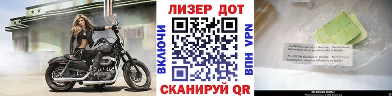Наркотические марки 1,8мг  купить закладку  Челябинск 