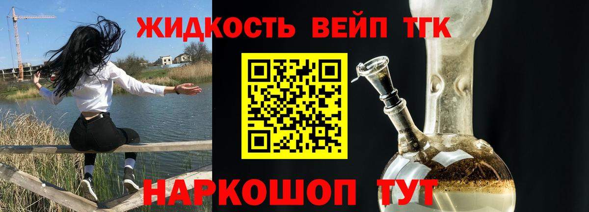 Дистиллят ТГК концентрат  ТГК гашишное масло  Вход с VPN  Челябинск 