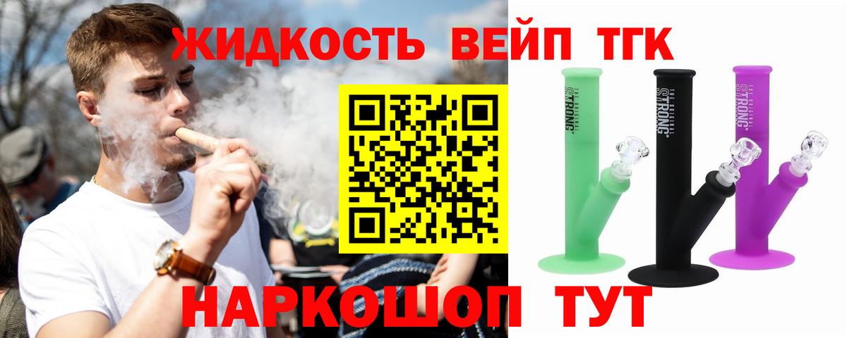 ТГК гашишное масло Челябинск