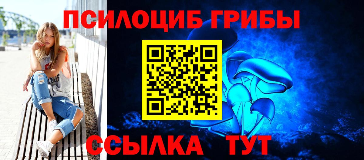 Галлюциногенные грибы GOLDEN TEACHER  Вход с VPN  Челябинск 