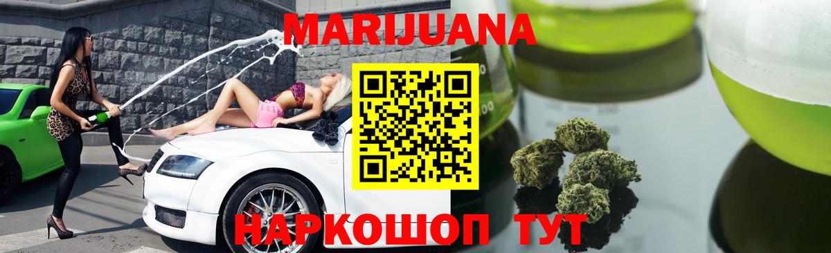МАРИХУАНА марихуана Челябинск